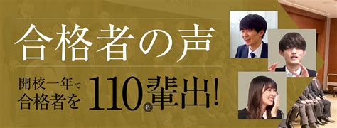 合格者の声 司法試験・予備試験対策をするなら ｜ 加藤ゼミナール