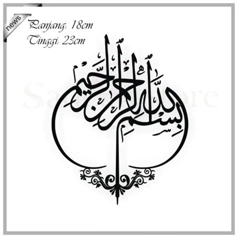 Download Kaligrafi Bismillah Transparant File Png Islamic, 52% OFF