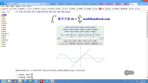 Fractional Calculus 分数阶微积分