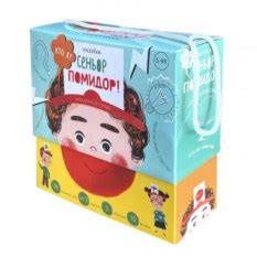 Настольная игра "Кто я? Сеньор Помидор": лучшая цена и магазины, где купить