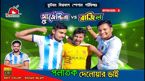 polatok deloyar vai platk delozar vai lal drama  funny video