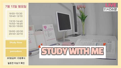 Study With Me Asmr