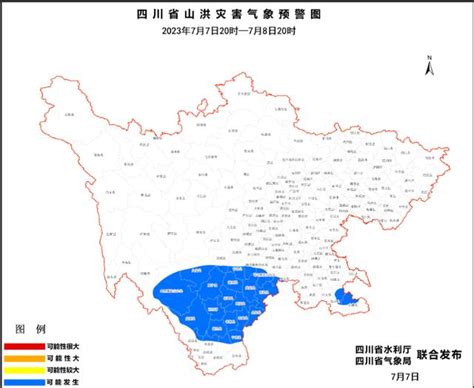 四川发布山洪灾害蓝色预警 涉及25个县市、区灾害新浪财经新浪网