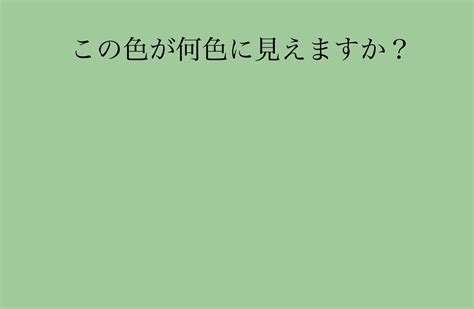 【心理テスト】何色に見えるかでわかる「あなたの空気読める度」 Michill Bygmo（ミチル）