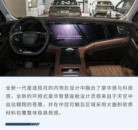 定位“礼宾级大七座suv” 实拍全新一代星途揽月 知乎