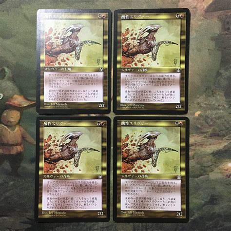 【やや傷や汚れあり】し3 Mtg マジックザギャザリング カード まとめ Sth 酸性スリヴァーacidic Sliver 4枚セット 74