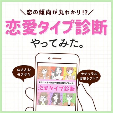 恋愛診断の検索結果 Yahooきっず検索