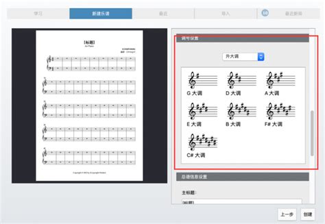 西贝柳斯五线谱怎么换行 西贝柳斯打谱软件如何转调 Sibelius中文网站