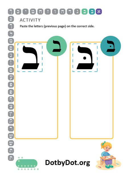 Alef Beis Sample Pages Download 1 Unit