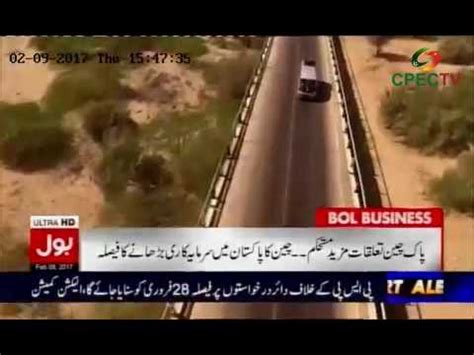 CPEC Western Route Strengthened Pakistan China Relation YouTube