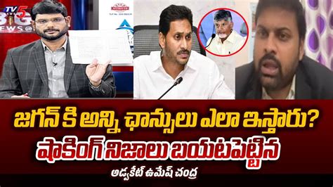 High Court Advocate Umesh Chandra Shocking Reaction On Supreme Serious