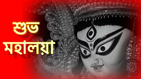 Mahalaya Status Subho Mahalaya Status Video 2023 শুভ মহালয়া Youtube