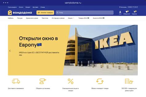 Детские товары ИКЕА с доставкой до дома, оплата при получении заказа.