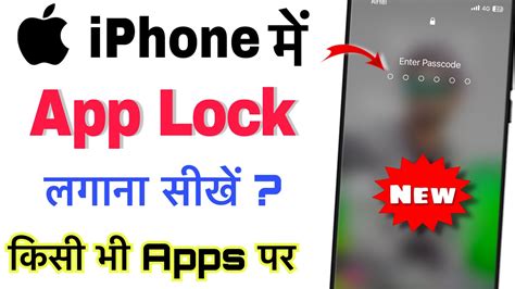 IPhone Me App Lock Kaise Lagaye Iphone Me App Lock Kaise Lagaye Face