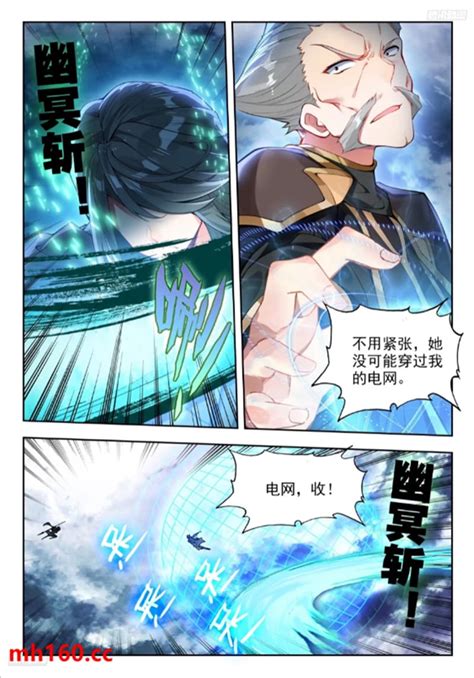 432 黄金圣龙斗罗大陆2绝世唐门漫画 唐门书迷俱乐部