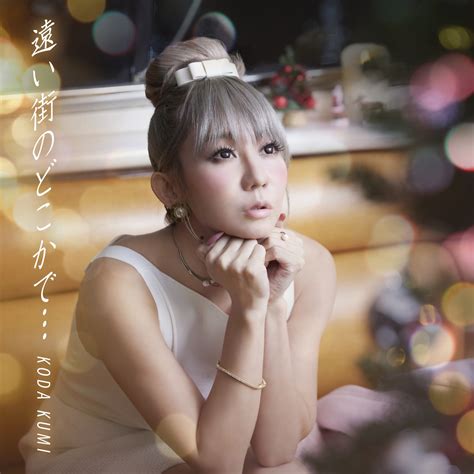 Kumi Koda Tooi Machi No Dokoka De 遠い街のどこかで Lyrics Romanized Lyrical Nonsense