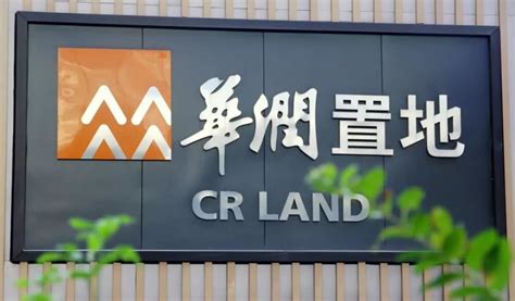 China Fortune Land Developments Southern Headquarters Is For Sale And