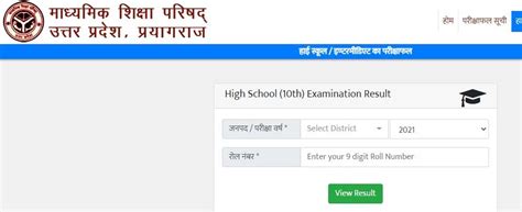 Up Board 10th Compartment Result 2022 Out Check Up Board Compartment Result Class 10th Upmsp