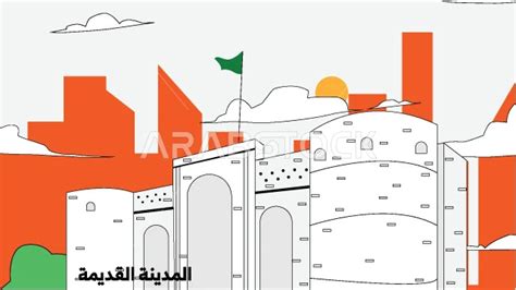 Drawings And Illustrations Of The Palaces Of The Kingdom Of Saudi