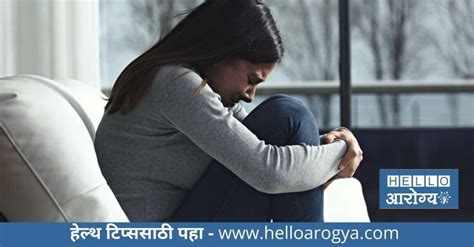 आ पॅनिक अटॅक टाळण्यासाठी अशी घ्या खबरदारी जाणून घ्या उपाय Hello Arogya