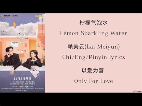 Lemon Sparkling Water Lai Meiyun Only For Lovechi