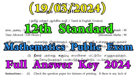 Th Maths Public Exam Full Answer Key In Tamil Th Mathematics