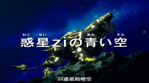 Zoids: Fuzors Episode 26 | Zoids Wiki | Fandom