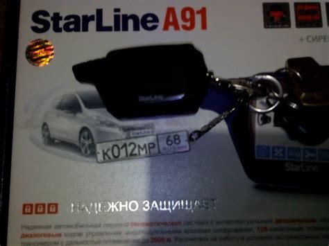 Сигналка с автозапуском — Chevrolet Lanos, 1,5 л, 2007 года ...