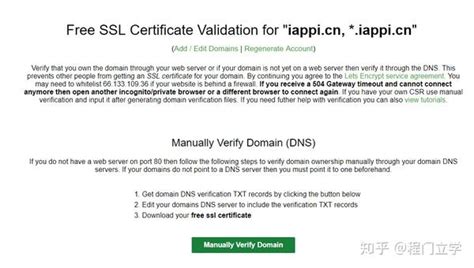 Lets Encrypt申请短期泛域名ssl证书 知乎