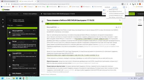 Nvidia выпустила драйверы Geforce Game Ready 545 84 Whql