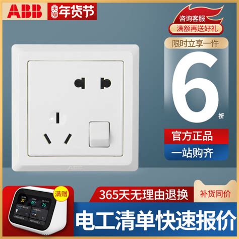 Abb Switch Socket Panel Deyi Five Hole Socket With Switch Panel Socket Switch Panel Ae225