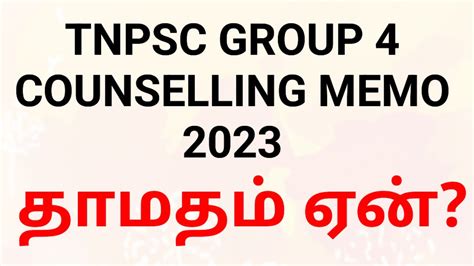 Tnpsc Group Counselling Memo Youtube