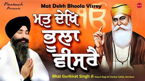 Gurbani Mat Dekh Bhoola Visrey Bhai Gurkirat Singh Ji Shabad