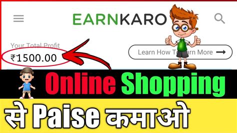 How To Earn Money From Earn Karo Shopping And Earning Youtube