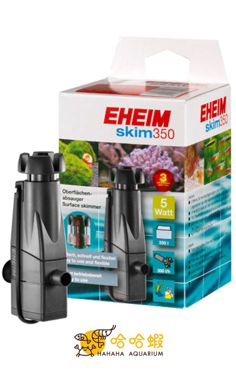 Eheim 水面除污器 「skim 350」（除油膜）