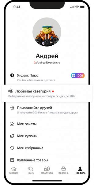 В «Яндекс Маркете запустили раздел с любимыми категориями — можно