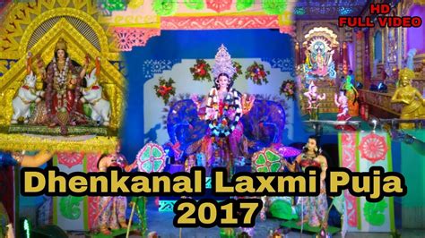 Dhenkanal Laxmi Puja 2017 Full Video Hd Youtube