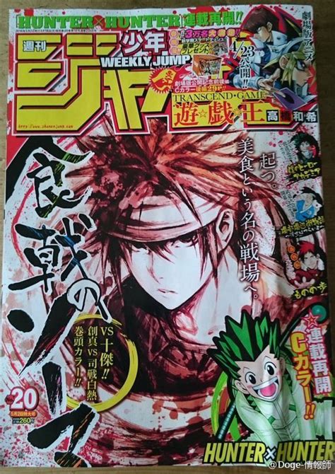 Ranking Semanal De La Revista Weekly Shonen Jump Edición 20 Del 2016