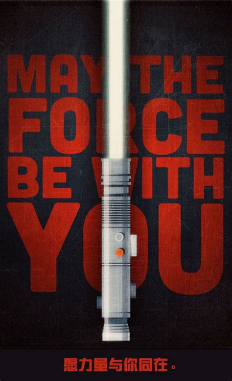 May The Force Be With You 愿力量与你同在。 Affiche Film Vador Film