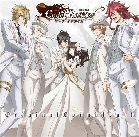 Image - Code Realize Anime Official Soundtrack (couverture).jpg | Wiki Code:Realize | FANDOM ...