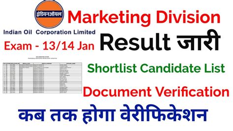 Iocl Apprentice Result Iocl Marketing Division Result Iocl