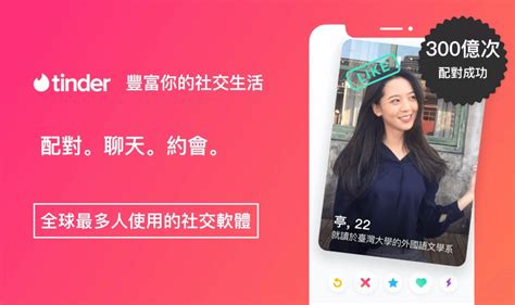 點搵荀盤男友？脫單必備！精選5個最多香港人用交友app