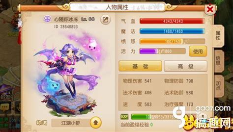 夢幻西遊手遊遠古妖王怎麼打 遠古妖王攻略大全 每日頭條