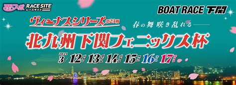 ボートレース下関 ヴィーナスシリーズ第23戦「北九州下関フェニックス杯」川野芽唯インタビュー｜西スポレースサイト