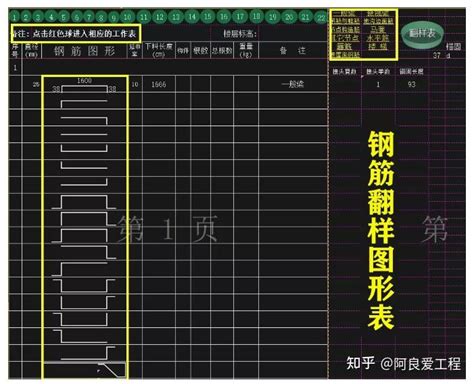 如何实现钢筋翻样自动生成？靠一个小程序就能解决！老师傅都在用 知乎