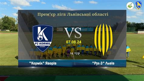 Корміл Яворів Рух 3 Львів Огляд Матчу Прем єр ліга Львівщини