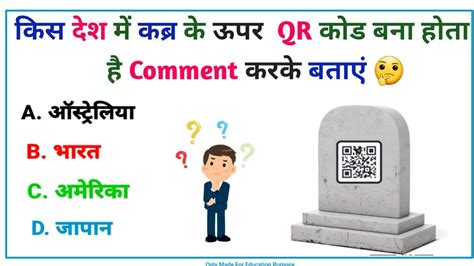 General Knowledge। Gk Gk In Hindi Gk Quiz Gk Question Gk Facts