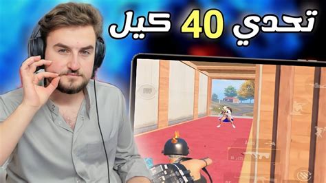 20 داعم يتحدوا رايدن يجيب 40 كيل بدون دم والمفاجأة 😱 Pubg Mobile Youtube