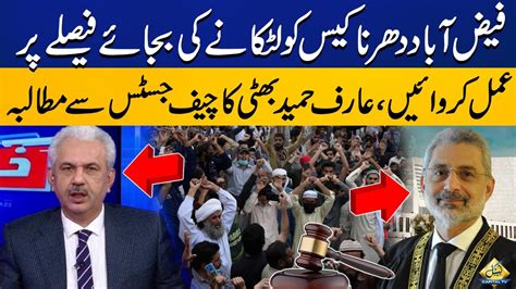 Arif Hameed Bhatti Big Demand From Chief Justice Qazi Faez Isa