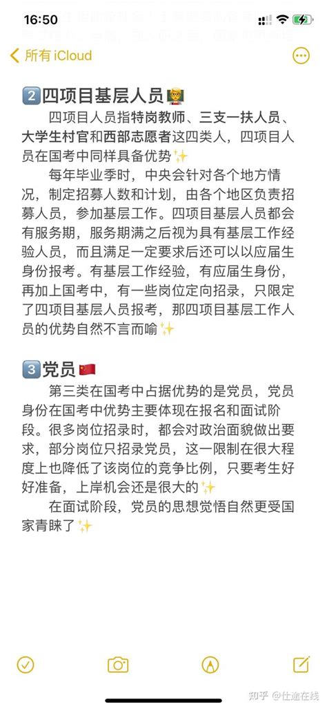 在公务员考试中，优先录用的竟然是这三类人 知乎